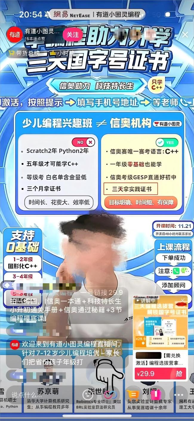 老人买39元编程课被劝分期付3198元