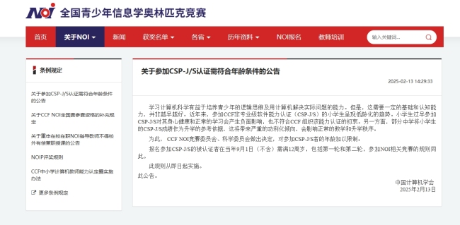 老人买39元编程课被劝分期付3198元(图3)