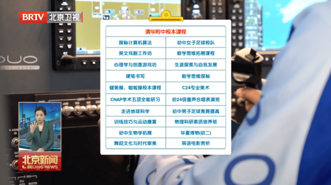 北京有张文武双全的课表体质健康优良率显著提升