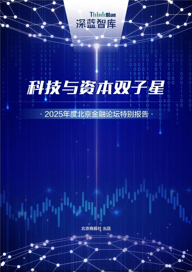 2025科技与资本报告｜机器人爆单