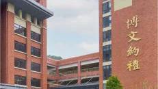名校教育集团首次落子这个区！这所学校为什么值得期待(图6)