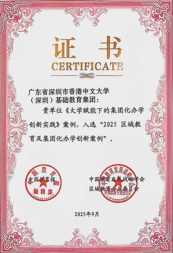 名校教育集团首次落子这个区！这所学校为什么值得期待(图3)