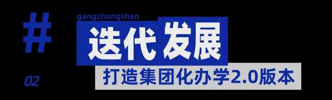 名校教育集团首次落子这个区！这所学校为什么值得期待(图13)