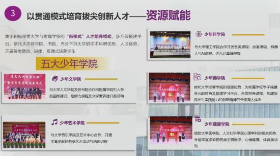 名校教育集团首次落子这个区！这所学校为什么值得期待(图9)