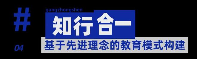 名校教育集团首次落子这个区！这所学校为什么值得期待(图15)