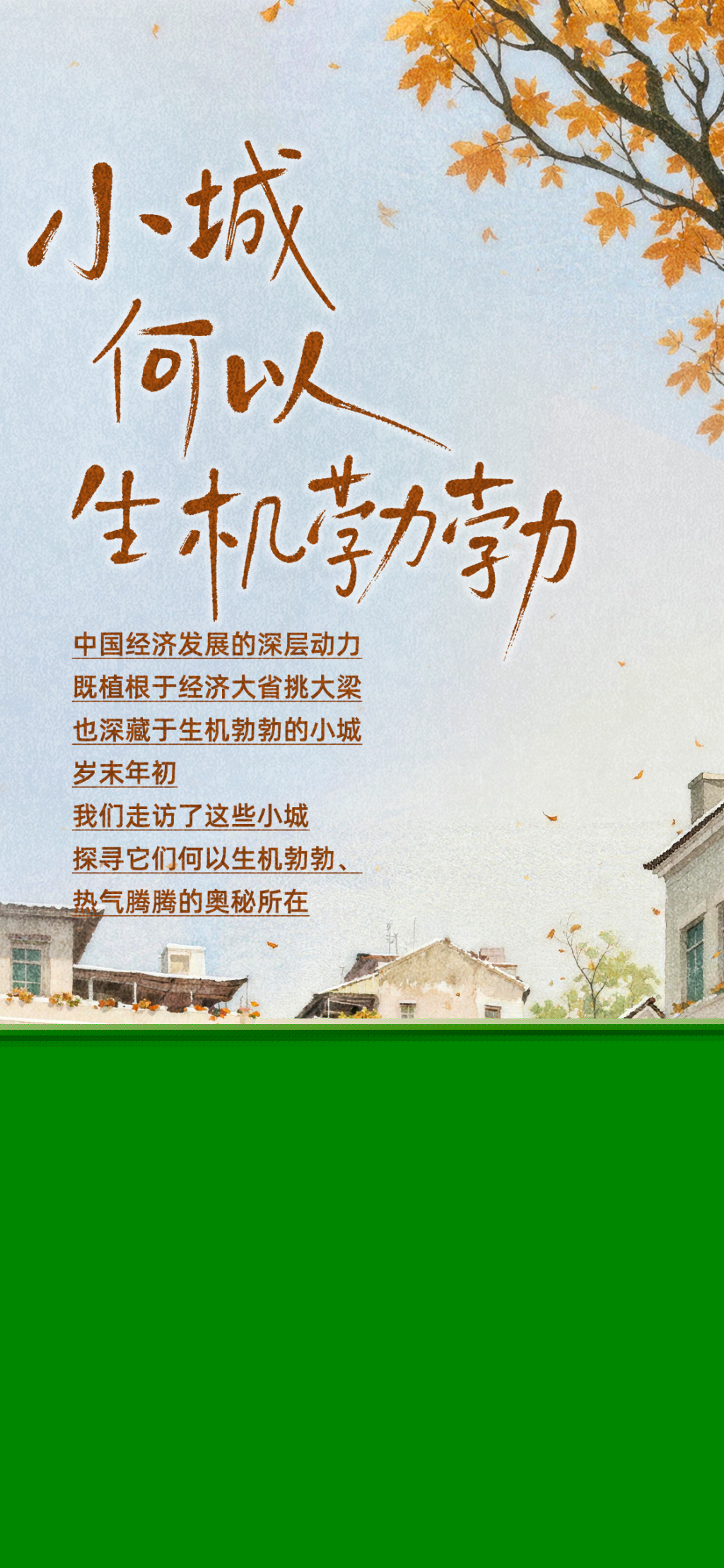 小城何以生机勃勃丨浙江上虞：让“青春”成为城市的辨识度(图5)