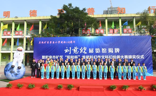 科技赋能成长创新点亮未来——阳泉市矿区赛鱼小学校科技教育扫描(图2)