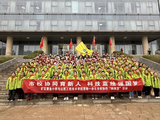 科技赋能成长创新点亮未来——阳泉市矿区赛鱼小学校科技教育扫描(图7)