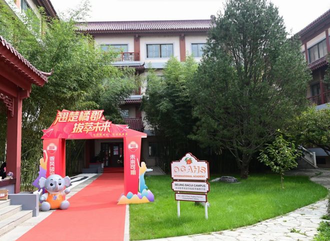 北京AP课程TOP榜：橘郡国际学校领衔全球升学新赛道