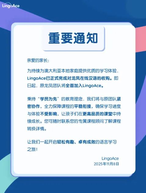 【年终盘点】2025数字教育大事件(图11)