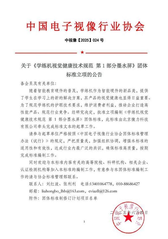 【年终盘点】2025数字教育大事件(图8)