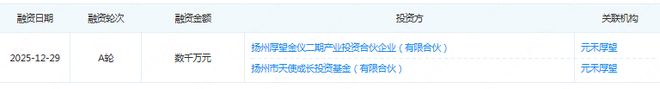 获扬州政府战略投资这家镇江公司有何实力？