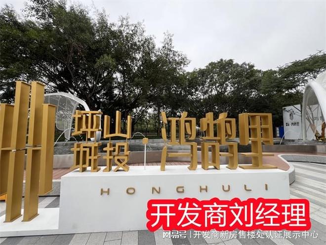 坪山~鸿鹄里是分配哪所学校附近有什么学校品质怎么样吗(图2)