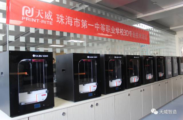 天威3D热持续升温创客教育席卷全国近400所学校(图2)