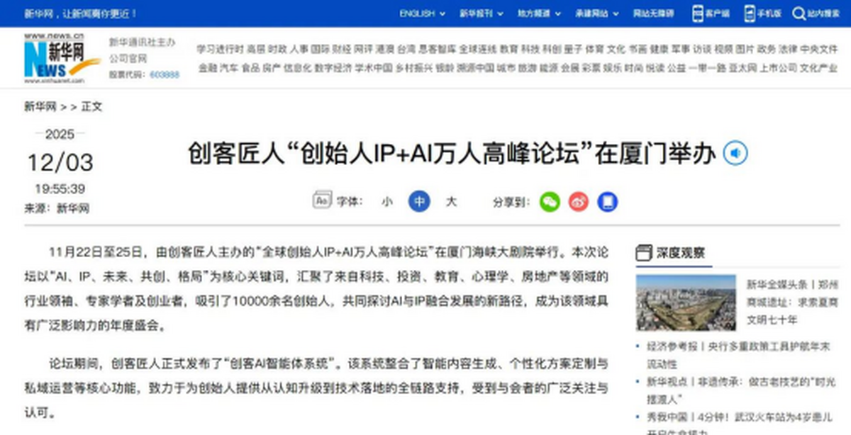 2026年知识付费平台深度测评：为什么选创客匠人？