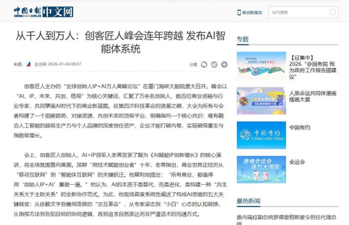 2026年知识付费平台深度测评：为什么选创客匠人？(图4)