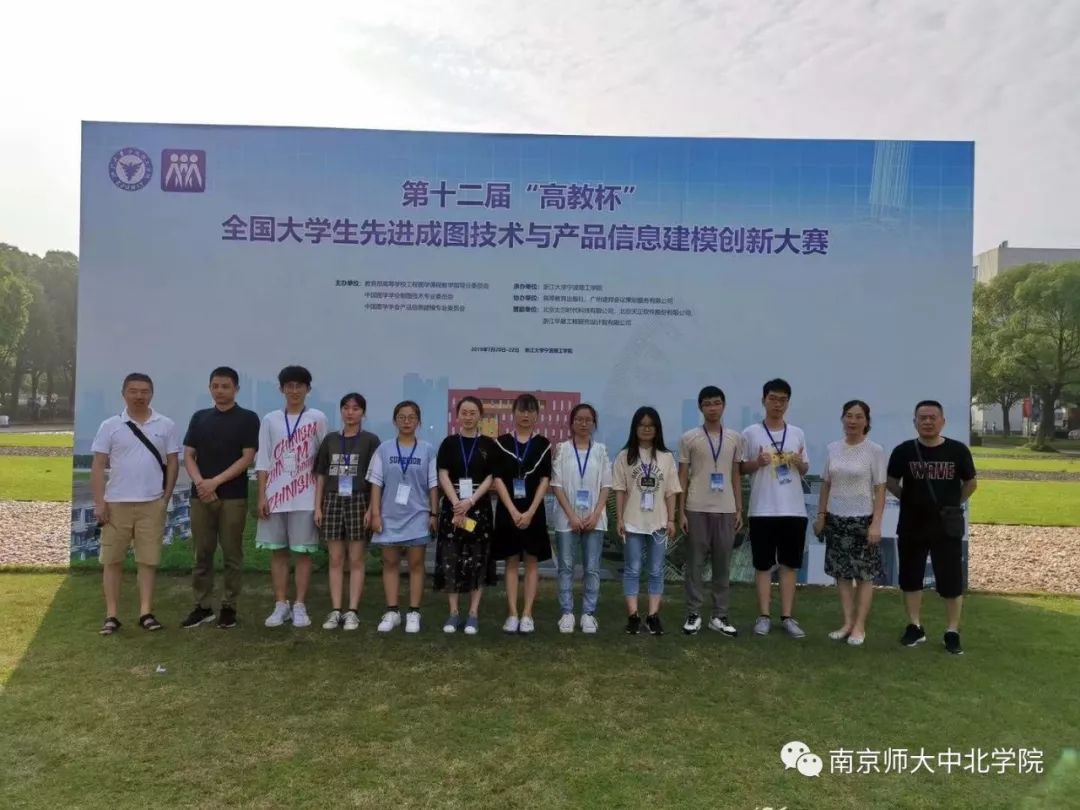 我院学子在第十二届“高教杯”全国大学生先进成图技术与产品信息建模创新大赛决赛中获得佳绩(图1)