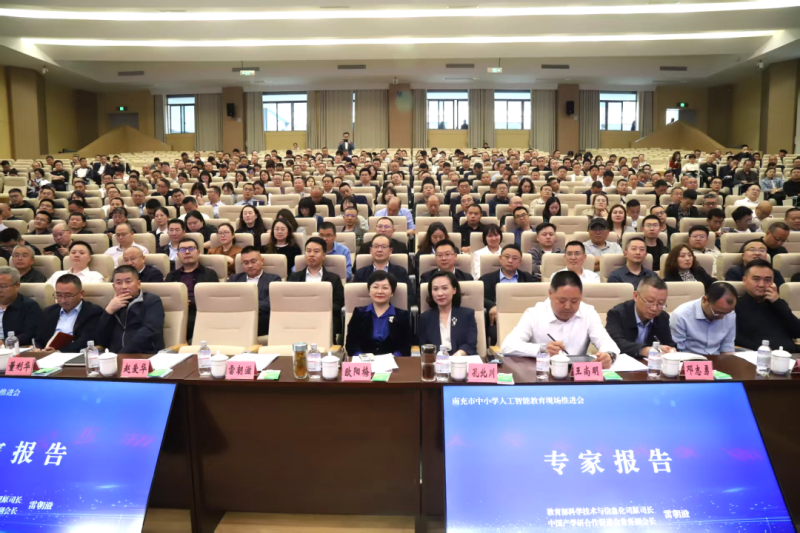科技赋能成长智慧点亮未来南充市中小学人工智能教育现场推进会在营山中学成功举办(图5)